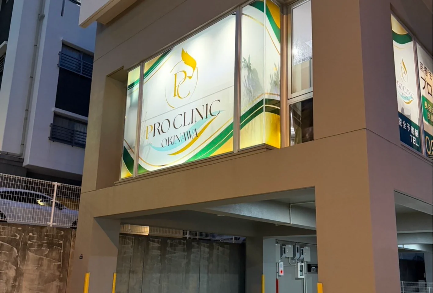 旧ステラ美容クリニックの皆様へPRO CLINIC沖縄へようこそ